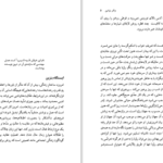 دانلود پی دی اف کتاب خیابان یک طرفه والتر بنیامین PDF