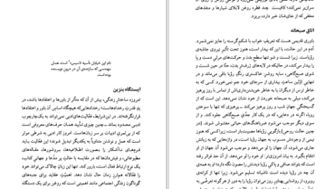دانلود پی دی اف کتاب خیابان یک طرفه والتر بنیامین PDF