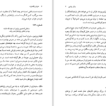 دانلود پی دی اف کتاب خیابان یک طرفه والتر بنیامین PDF