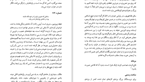 دانلود پی دی اف کتاب خیابان یک طرفه والتر بنیامین PDF