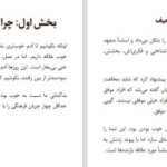 دانلود پی دی اف کتاب درباره‌ی خوب بودن آلن دوباتن PDF