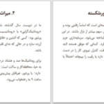 دانلود پی دی اف کتاب درباره‌ی خوب بودن آلن دوباتن PDF