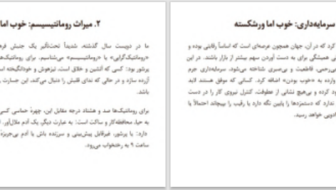 دانلود پی دی اف کتاب درباره‌ی خوب بودن آلن دوباتن PDF