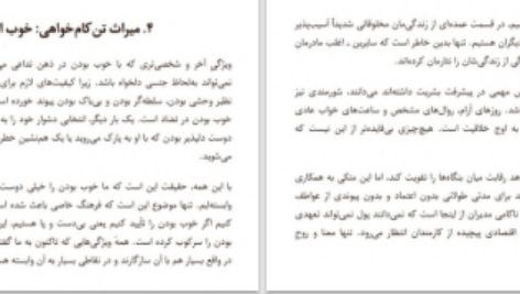 دانلود پی دی اف کتاب درباره‌ی خوب بودن آلن دوباتن PDF