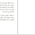 دانلود پی دی اف کتاب درباره‌ی خوب بودن آلن دوباتن PDF