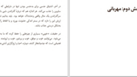 دانلود پی دی اف کتاب درباره‌ی خوب بودن آلن دوباتن PDF