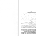 دانلود پی دی اف کتاب روان شناسی تربیتی اسماعیل بیابانگرد PDF