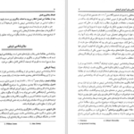 دانلود پی دی اف کتاب روان شناسی تربیتی اسماعیل بیابانگرد PDF