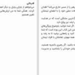 دانلود پی دی اف کتاب رهبر خودآگاه جان سی مکسول PDF