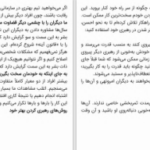 دانلود پی دی اف کتاب رهبر خودآگاه جان سی مکسول PDF