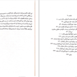 دانلود پی دی اف کتاب زندگی های پنهان درون گرایان جن گرانمن PDF