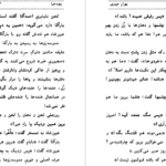 دانلود پی دی اف کتاب بچه ها داستان بلند بهرام حیدری PDF