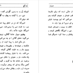 دانلود پی دی اف کتاب بنه گچ بهرام حیدری PDF