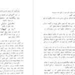 دانلود پی دی اف کتاب بورکا و سگش تیاپا بارانووا PDF