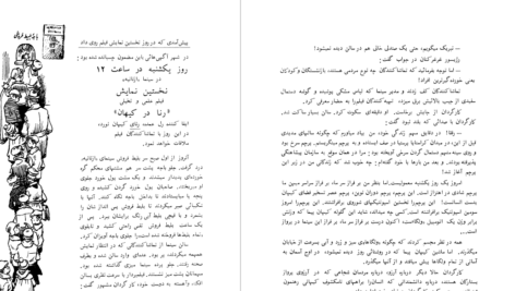 دانلود پی دی اف کتاب بورکا و سگش تیاپا بارانووا PDF