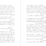 دانلود پی دی اف کتاب بورکا و سگش تیاپا بارانووا PDF
