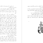 دانلود پی دی اف کتاب بورکا و سگش تیاپا بارانووا PDF