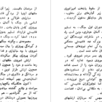 دانلود پی دی اف کتاب چگونه جنگ ها پایان می یابند گامایون PDF