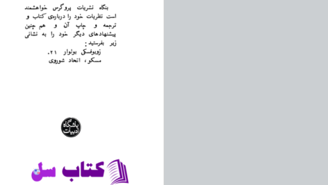 دانلود پی دی اف کتاب چگونه جنگ ها پایان می یابند گامایون PDF