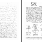 دانلود پی دی اف کتاب جنگ سواران دکتر هوبر توس فون گال PDF