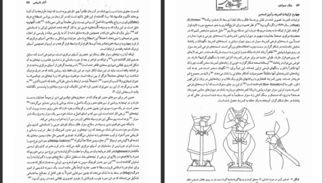 دانلود پی دی اف کتاب جنگ سواران دکتر هوبر توس فون گال PDF