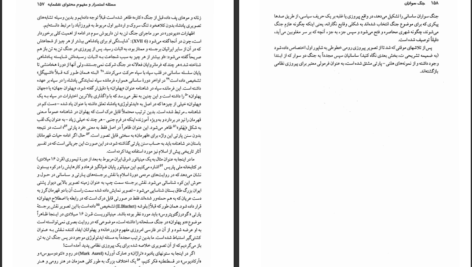 دانلود پی دی اف کتاب جنگ سواران دکتر هوبر توس فون گال PDF