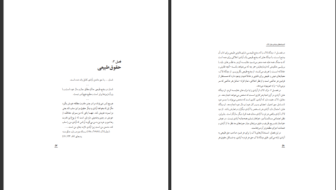 دانلود پی دی اف کتاب اندیشه‌های بنیادی جان لاک اریک مک PDF