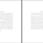 دانلود پی دی اف کتاب اندیشه‌های بنیادی جان لاک اریک مک PDF