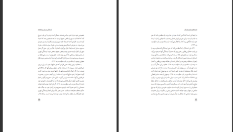 دانلود پی دی اف کتاب اندیشه‌های بنیادی جان لاک اریک مک PDF
