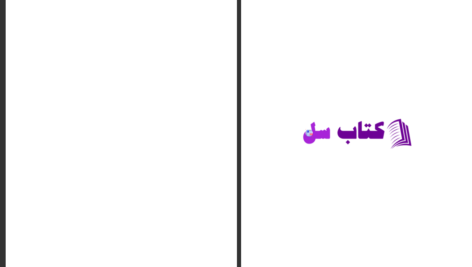 دانلود پی دی اف کتاب اندیشه‌های بنیادی جان لاک اریک مک PDF