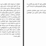 دانلود پی دی اف کتاب ۴۲ اندیشه ناب مارک ورنون PDF