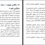 دانلود پی دی اف کتاب ۴۲ اندیشه ناب مارک ورنون PDF