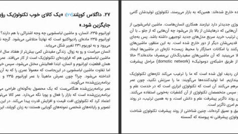 دانلود پی دی اف کتاب ۴۲ اندیشه ناب مارک ورنون PDF
