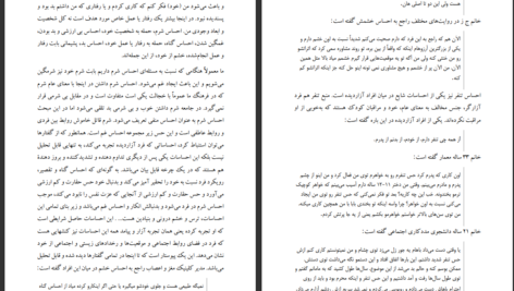 دانلود پی دی اف کتاب تابو و راز پیشگی کامیل احمدی PDF