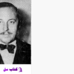دانلود پی دی اف کتاب هوس بهاری عبدالله گله داریPDF