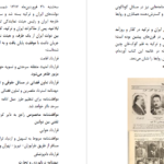 دانلود پی دی اف کتاب محمدرضا شاه پهلوی در ترکیه علی اصغر حقدار PDF