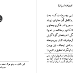دانلود پی دی اف کتاب نخل بلند پلاسکو ایبانز PDF