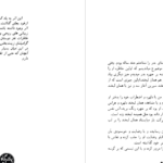 دانلود پی دی اف کتاب پیروزی لبخند فرهاد مسعودی PDF