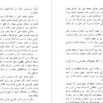 دانلود پی دی اف کتاب پیروزی لبخند فرهاد مسعودی PDF