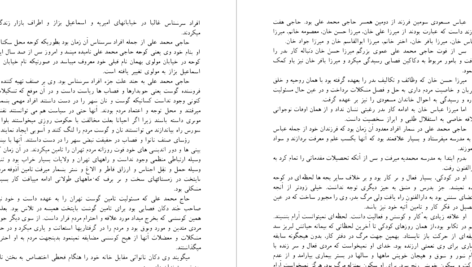 دانلود پی دی اف کتاب پیروزی لبخند فرهاد مسعودی PDF