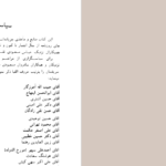 دانلود پی دی اف کتاب پیروزی لبخند فرهاد مسعودی PDF