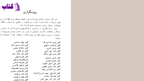 دانلود پی دی اف کتاب پیروزی لبخند فرهاد مسعودی PDF