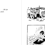 دانلود پی دی اف کتاب شکرخند  PDF