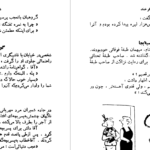 دانلود پی دی اف کتاب شکرخند  PDF