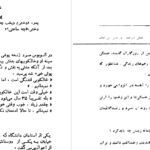 دانلود پی دی اف کتاب شکرخند  PDF