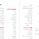 دانلود پی دی اف کتاب سرود خورشید محمدکلانتری  PDF