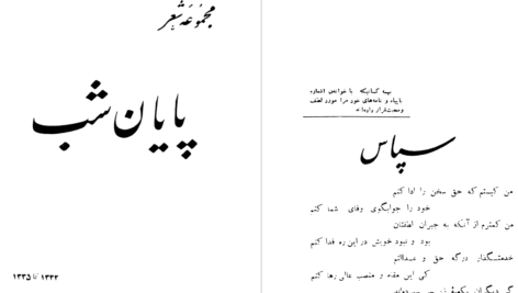 دانلود پی دی اف کتاب سرود خورشید محمدکلانتری  PDF