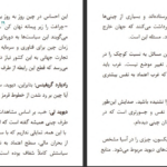 دانلود پی دی اف کتاب آیا قرن بیست و یکم به چین تعلق دارد نیل فرگوسن PDF