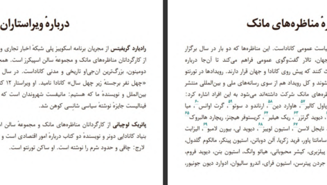 دانلود پی دی اف کتاب آیا قرن بیست و یکم به چین تعلق دارد نیل فرگوسن PDF