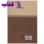 دانلود پی دی اف کتاب آیا قرن بیست و یکم به چین تعلق دارد نیل فرگوسن PDF